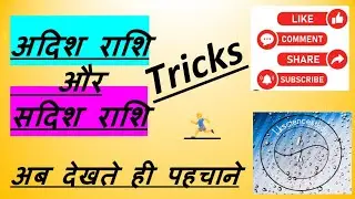 #sadish #adish #rashi #trick #hindi #trending #video #viralvideo