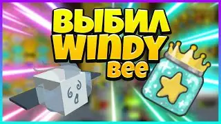 Выбил ВИНДИ Би / Трачу Звездное Желе / Симулятор Пчеловода