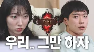 여친과 함께 롤하면 나타나는 특징