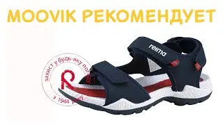 Сандалии Reima 569420-6980