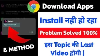 Chrome Se App Install Nahi Ho Raha Hai | Download Kiya Hua App Install Nahi Ho Raha Hai