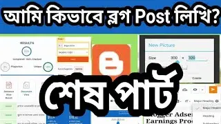 How to Write a Blogger Post in Bangla (Completed)