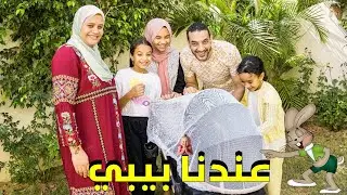 بعد 90 يوم اتشلوحنا مع البيبي 👩🏻‍🍼