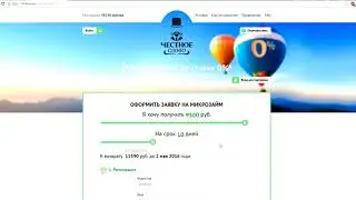 Микрозайм Честное Слово - Личный кабинет клиента