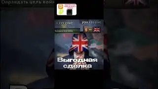 Выгода... | HOI4 | 