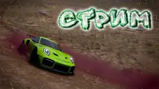 🔴Исследую карту Форзы [Стрим Forza Horizon 5]