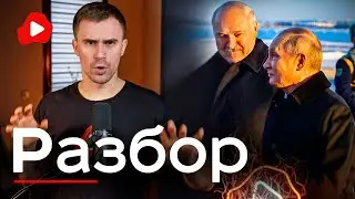 Напугал кота сосиской! Лукашенко ОБИДЕЛСЯ на весь мир! - Беларускае