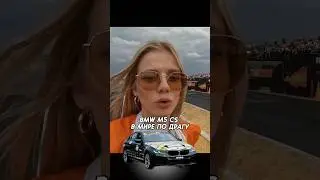 Заезд M5 vs GTR⚡️самая быстрая BMW M5 CS в мире против Nissan GTR 