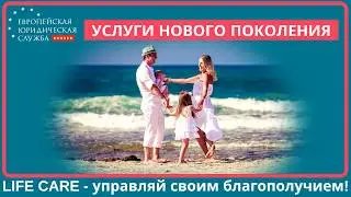 Благополучие | Как достичь своего благополучия