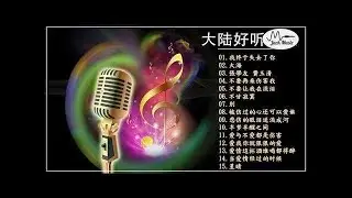 范玮琪&六弦,范瑋琪《最美和聲大陆好听的歌》 抖音 - 抖音必聽的20首歌- 我终于失去了你大海張學友 費玉清不要再来伤害我不要让我在流泪不甘寂寞 - YouTube