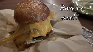 Обзор на САМЫЙ ВКУСНЫЙ бургер в Ростове-на-Дону!