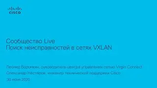 Russian Community Live - VXLAN.