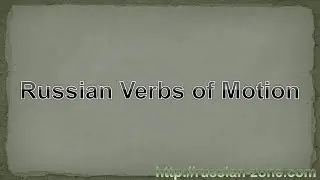 Learning Russian Online, Russian Verbs of Motion