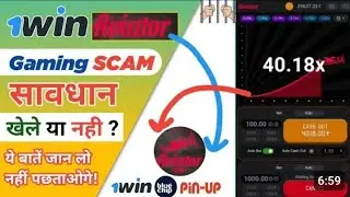 Aviator Game ki sacchai/ एविएटर गेम की सच्ची बात