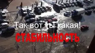 Стабильность битья колёс на Шолмова