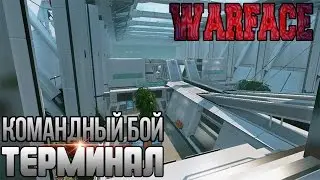 Warface - Обзор карты 