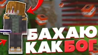 😱Грифер шоу с Кристаллами -||- Бахунул Топеров  на гриферском сервере АресМайн😱