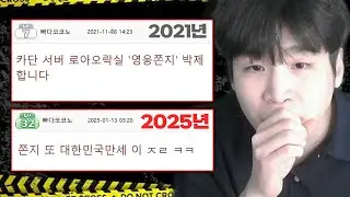 4년차 스토커의 반전 정체[로스트아크]