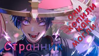 Крутки, жадный Скарамучачос.. // Стрим Genshin Impact // Геншин Импакт // Стрим Геншин // Скарамучча