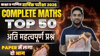 Class 9 Maths Top 50 Most Important Questions | Complete Maths Revision | 9th Final Exam 2026