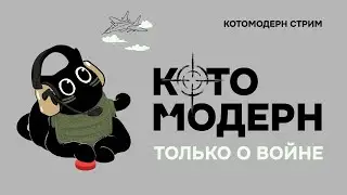 Разбор военной стороны конфликта на Украине