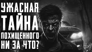 НЕ ХОРОШИЙ, НЕ ПЛОХОЙ, НЕ ЗЛОЙ. Страшные истории на ночь. Страшилки на ночь