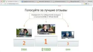 Результаты голосования! Я выиграла 100$ ! Ураааа!