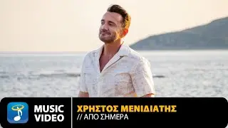 Χρήστος Μενιδιάτης – Από Σήμερα | Official Music Video (4K)