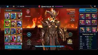 raid ДРЕКСТАР обзор ЛУЧШИЙ ВЫЖИГАТЕЛЬ