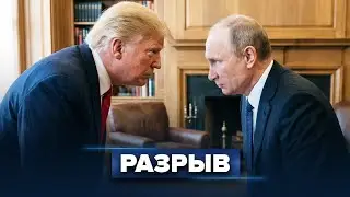 Putin Left Without Trump? / The US Prepares a Surprise Strike