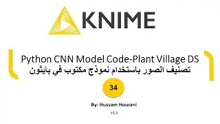 34 Python CNN Model Code-Plant Village DS تصنيف الصور باستخدام نموذج مكتوب في بايثون