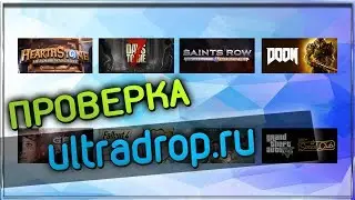 ПРОВЕРКА МАГАЗИНА ultradrop.ru РАЗВОД ИЛИ НЕТ (аккаунты и ключи)IgorFOX
