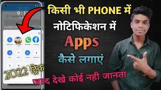 How to set apps in notification bar | notification me aap kaise lagaye