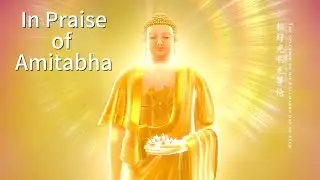 In Praise of Amitabha 赞佛偈 Sukhavati Music