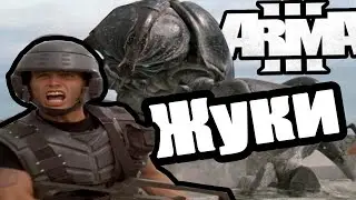 Beetles | Arma 3