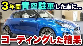 $1,500 Ceramic Coating and Deep Clean Car Wash in Japan