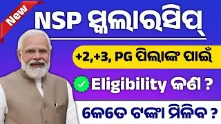 Nsp scholarship 2024-25 apply//NSP scholarship eligibility 