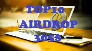 Tоп 10 Airdrop за неделю на 305$
