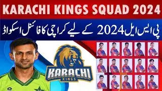 Karachi kings squad || Karachi kings full and final squad 2024 || psl all team squad || Afi sports