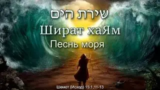 Шират хаЯм
