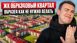 Obraztsovy Kvartal residential complex. The concept is great, but the execution is lacking!