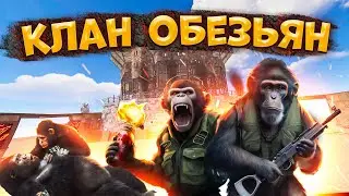 Остров обезьян. Клан агрессоров держался до последнего. Взломал турель! Rust / Раст