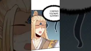 Удобрение вот это я понимаю #маньхуа #ггмужчина #озвучка #manhwa #манхва #animecomic #manga #манга