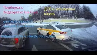 Подборка с видеорегистратора. Нарушители ПДД, диарейщики, быдло, таксисты и маршрутчики. Карма.