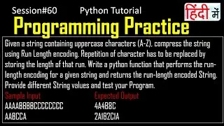 String Run Length Program of InfyTq  | Python Tutorial in Hindi | #60