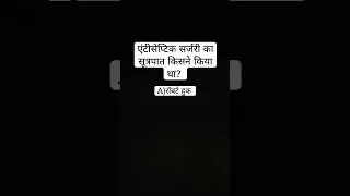 General knowledge MCQ #youtubeshorts #youtube #generalknowledge