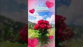 Вечера доброго. Красивая музыкальная открытка с пожеланиями.