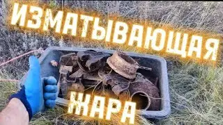 ПОГОДА ПОРТИТ ВСЕ ПЛАНЫ!!!МЕТАЛЛОКОП ВЫБИТ ИЗ КОЛЕИ!!!ДОСТАЮ ВИДОСЫ ИЗ ЗАПАСА!!!
