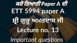 ETT 5994 Punjabi Paper A lecture no;13