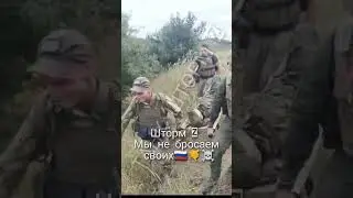 СВО Эвакуация! ❤😤